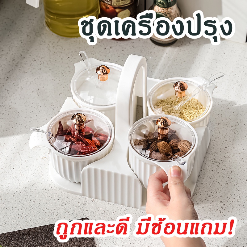 [ตรงปก] ที่ใส่เครื่องปรุง พวงเครื่องปรุง แถมช้อน! วัสดุเกรดพรีเมียม พวงพริก ดีไซน์สวยงาม หรูหรา
