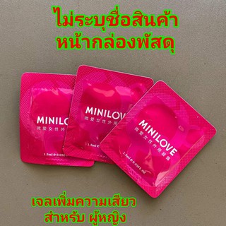 (3ซอง) MINILOVE 1.5 ml เจลกระตุ้นอารมณ์หญิง เจลหล่อลื่น เจลกระตุ้นอารมณ์ เจลเพิ่มอารมณ์ ผู้หญิง เจล เพิ่มอารมณ์