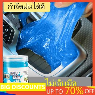 กาวกำจัดฝุ่นบนรถยนต์ กำจัดสิ่งสกปรกได้ทุกซอกทุกมุม อุปกรณ์ทำความสะอาดรถยนต์ 1 ชิ้น