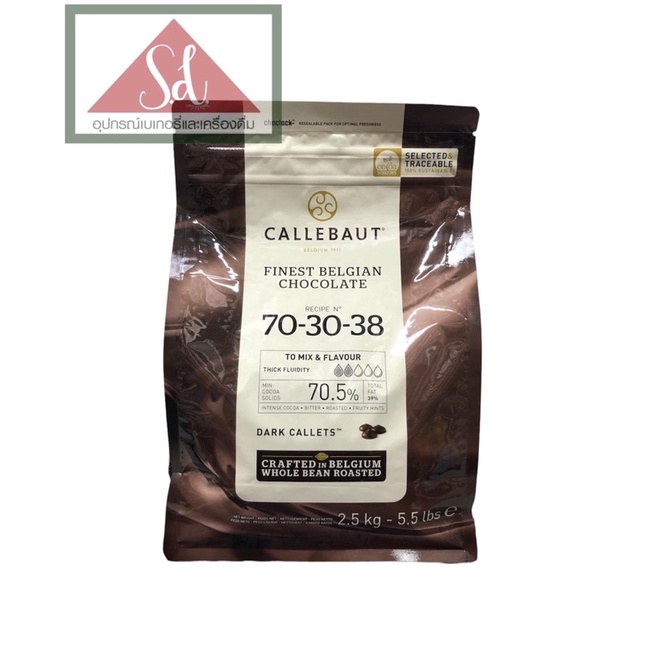 **ไม่รับคืน/เคลมทุกกรณี** ช๊อคโกแลต callebaut dark couverture 57.9% / 70.5% ขนาด 500g (อ่านรายละเอียดก่อนสั่งซื้อ)