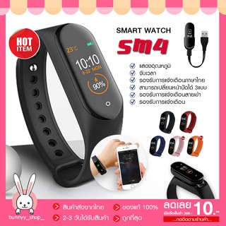 M4 Smart Watch Band นาฬิกาวัดชีพจร ความดัน ระดับออกซิเจนในเลือดนับก้าว Smartband M4 Fitness Tracker