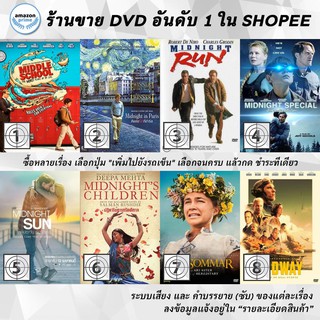 DVD แผ่น Middle school: The Worst Year Of My Life | Midnight In Paris | Midnight Run | Midnight Special | Midnight Sun