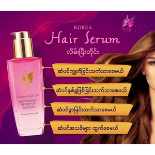 fairy Hair serum ဆံပင္ကလိမ္ေခါင္လိမ္ဆီ