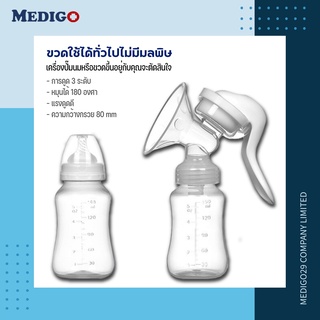 เครื่องปั๊มนม Real bubee breast pump เครื่องปั้มนมแบบคันโยก ด้วยมือบีบ ที่ปั๊มนมแบบมือ อุปกรณ์ปั้มนม ชุดปั้มนม ที่ปั๊มนม