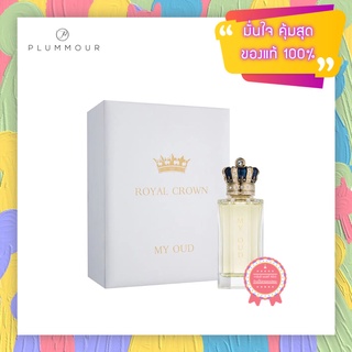 [น้ำหอมแท้แบ่งขาย] Royal Crown MY OUD