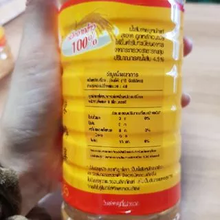 น้ำส้มสายชูหมัก ง่วนเชียง ตราทีลูกโลก (ทำจากธรรมชาติ 100%) 700 ml PURE RICE VINEGAR