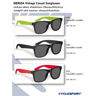 แว่น MERIDA Vintage Casual Sunglasses