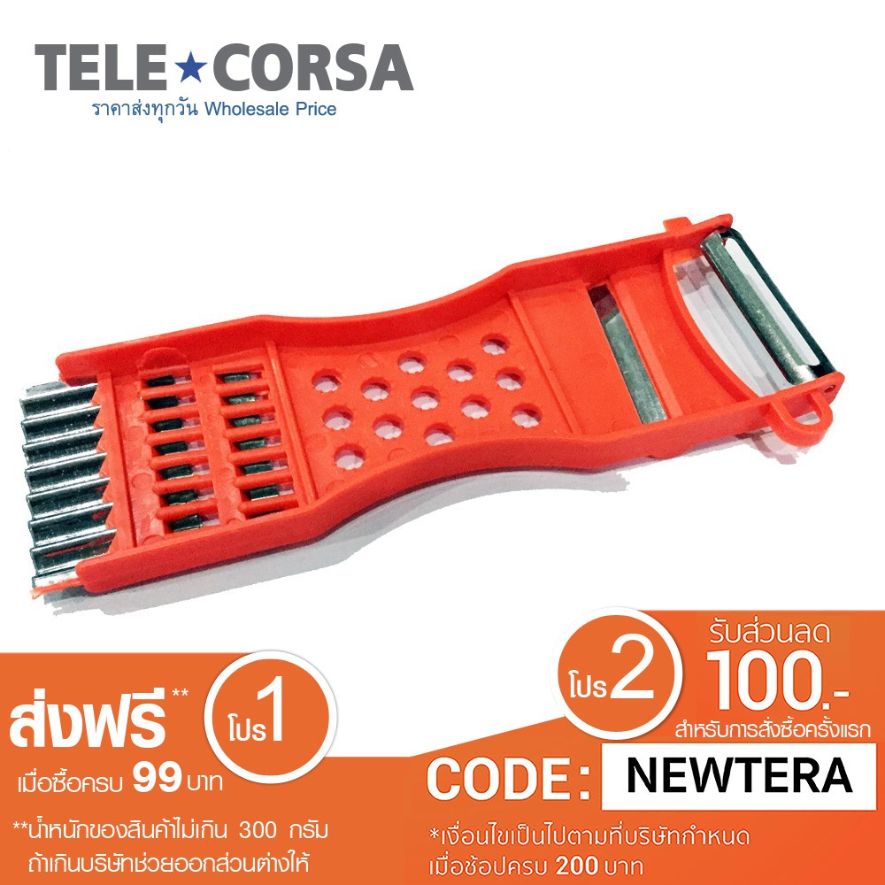 Telecorsa Slicing Papaya Intelligent fruit, papayapeEleL05A-J1