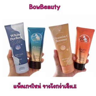 ♦️ของแท้ พร้อมส่ง ♦️วิตามินซี เซรั่ม vitaminC body serum [ วิตซีหลอดส้ม ]