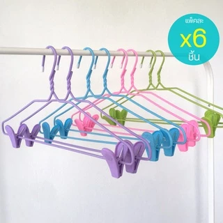 ไม้แขวนกระโปรง แขวนกางเกงแบบหนีบ ไม้หนีบกางเกง แพ็คละ 6 ชิ้น #No.99