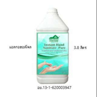 แอลกอฮอล์เจล 3800 ml ขวดเติม green house