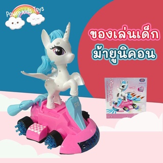 ของเล่นยูนิคอร์นเต้นรำ ยูนิคอร์นโกคาร์ทมีเสียง มีไฟ มีเซ็นเซอร์ในตัวชนแล้วถอยเอง