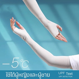ปลอกแขน ชาย/หญิง 99% Premium Nylon ให้ความรู้สึกเบาสบาย