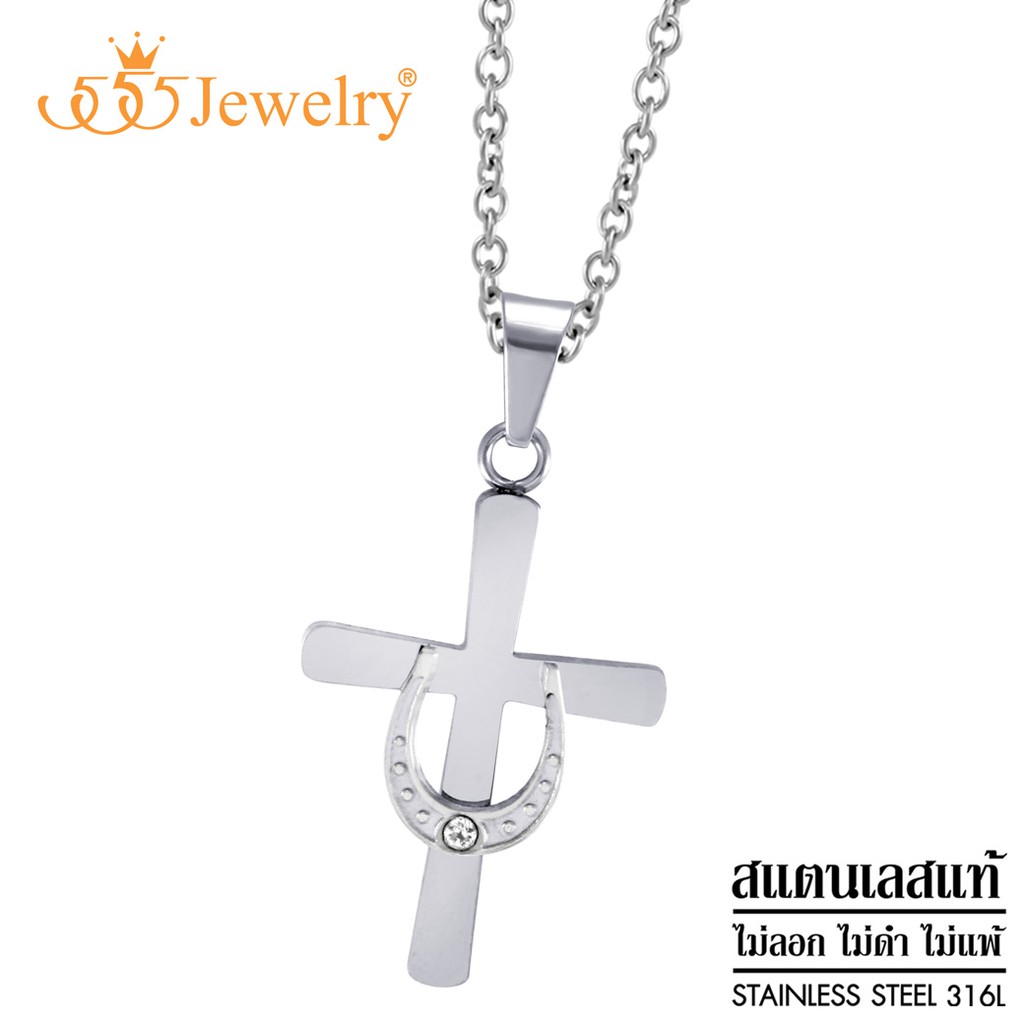 555jewelry สร้อยคอพร้อมจี้สแตนเลส ไม้กางเขน ประดับเกือกม้า ตกแต่งเพชร CZ รุ่น MNP-170T - จี้สร้อยคอ 