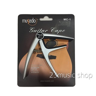 Musedo Guitar Capo รุ่น MC-1 สีเงิน