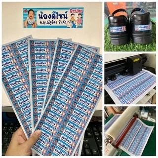 สติ๊กเกอร์ชื่อเด็ก PVC กันน้ำ 💯%(ไม่ใช่ตัวรีด) 1 แผ่นได้ 136 ดวง กดสั่งก่อนแจ้งรายละเอียดในแชทนะคะ