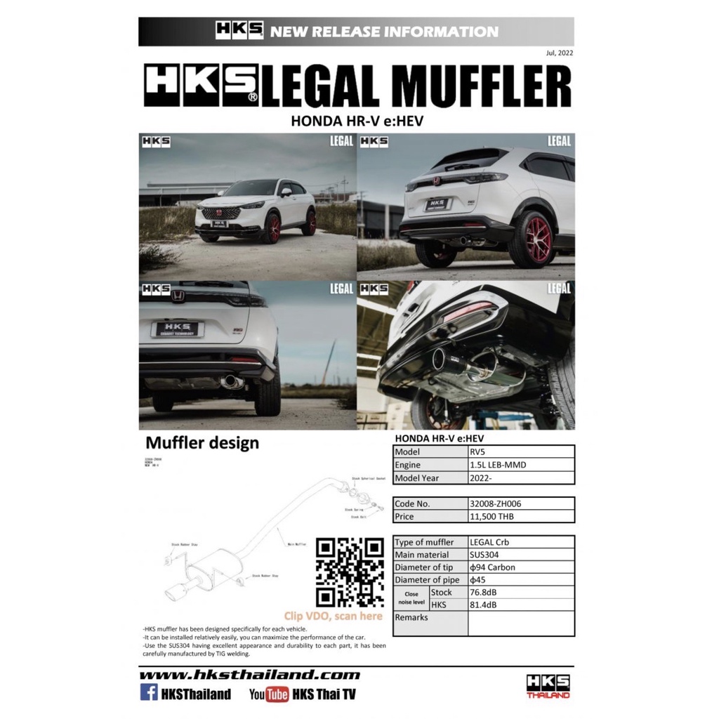 HKS LEGAL MUFFLER HONDA HR-V 2022 ปลายคาร์บอน แบรน์แท้ Japan