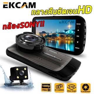 CAR DVR DASH CAM กล้องติดรถยนต์ หน้าหลัง FULL HD 1080P กล้องSONY กลางคืนชัดสุดๆ GT100（รับประกัน 1 ปี）