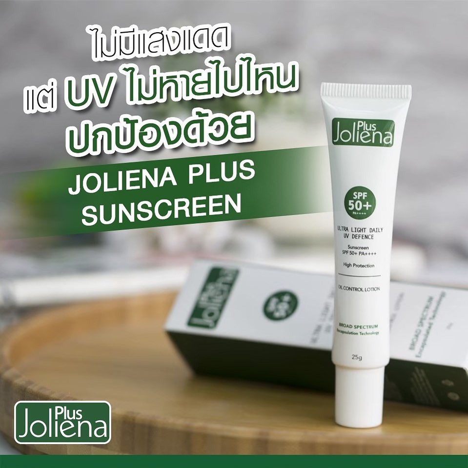 (พร้อมส่ง)Joliena Plus Ultra Light Daily UV Defence SunScreen SPF50+ PA++++ 25g ครีมกันแดดโจลีน่าพลัส กันแดดหน้าใส