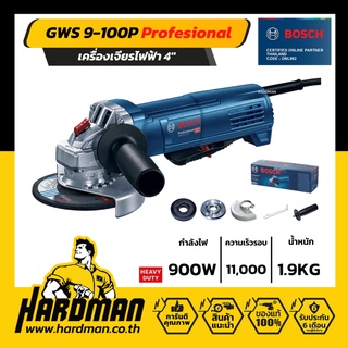 BOSCH GWS 9-100P Profesional เครื่องเจียร 4" เครื่องเจียรไฟฟ้า ของแท้ !! มีรับประกัน