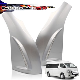 แก้มรถตู้ สี Silver Hiace Commuter LWB SLWB VAN Toyota 3 ประตู ปี2005 - 2018