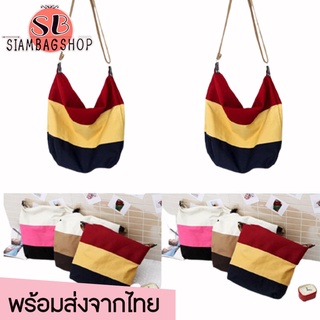 SIAMBAGSHOP(S166) -D1กระเป๋าผ้าRainbow