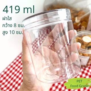 พร้อมส่ง กระปุกพลาสติก PET + ฝาเกลียว เนื้อหนา Food grade (ฝาใส) 419 ml // มีราคาส่ง 20 ใบ :: 40 ใบ