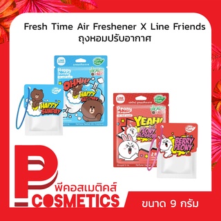 Fresh Time x Line Friends เฟรช ไทม์ ถุงหอมปรับอากาศ 9กรัม