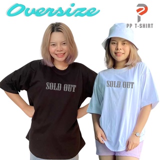 เสื้อยืด Sold out  โอเวอร์ไซส์ เสื้อชาย-หญิง เสื้อยืดทรง Oversize  ผ้า Cotton 100%