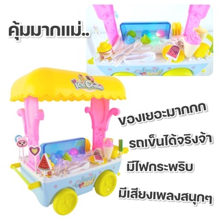 พร้อมส่ง ของเล่นเด็กไอศครีมรถเข็นบ้านสาวของเล่นมินิ diy รถขนมรถของเล่นขนมขายรถ