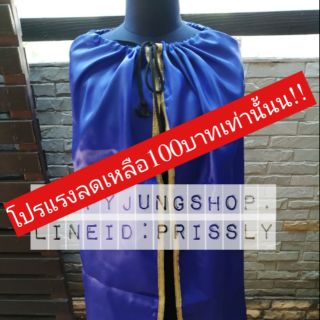 ผ้าคลุม​สี​ น้ำเงิน, แดง​ จัดโปรผืนละ100ผืนละ150-170฿ ✔ผ้าคลุมเลือกสีได้มากกว่า30 สี
✔ผ้าคุณภาพดี ผ้ามันทิ้งตัวพริ้วสวย