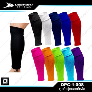 Option OPC-1-008 ถุงเท้าฟุตบอลตัดข้อ สีล้วน ไม่มีลวดลาย (บรรจุ 1 คู่) SOCKS LEG SLEEVE Freesize