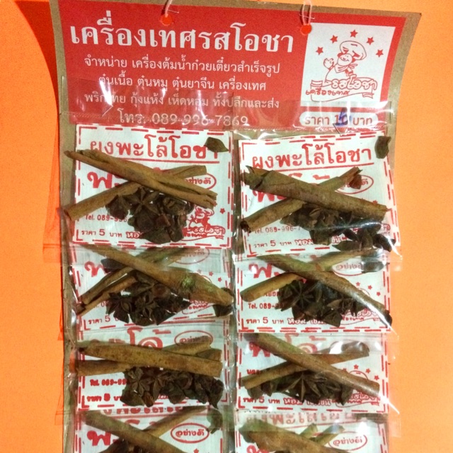 รายการ 101+ ภาพพื้นหลัง เครื่องเทศ เครื่อง พะโล้ มี อะไร บ้าง ใหม่ที่สุด