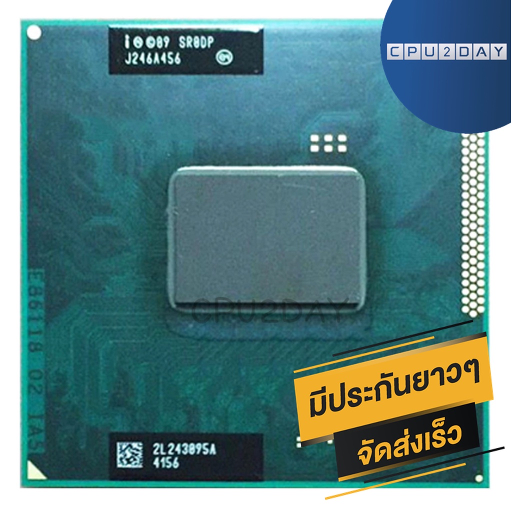 CPU INTEL Core I3 2370M SR0DP โน๊ตบุ๊ค พร้อมส่ง ส่งเร็ว ฟรี ซิริโครน ประกันไทย CPU2DAY