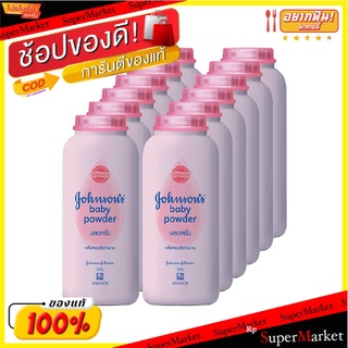 Johnson จอห์นสัน บลอสซั่ม แป้งเด็ก แป้งฝุ่น สีชมพู ขนาด 45กรัม แพ็คละ12กระป๋อง Pink Powder