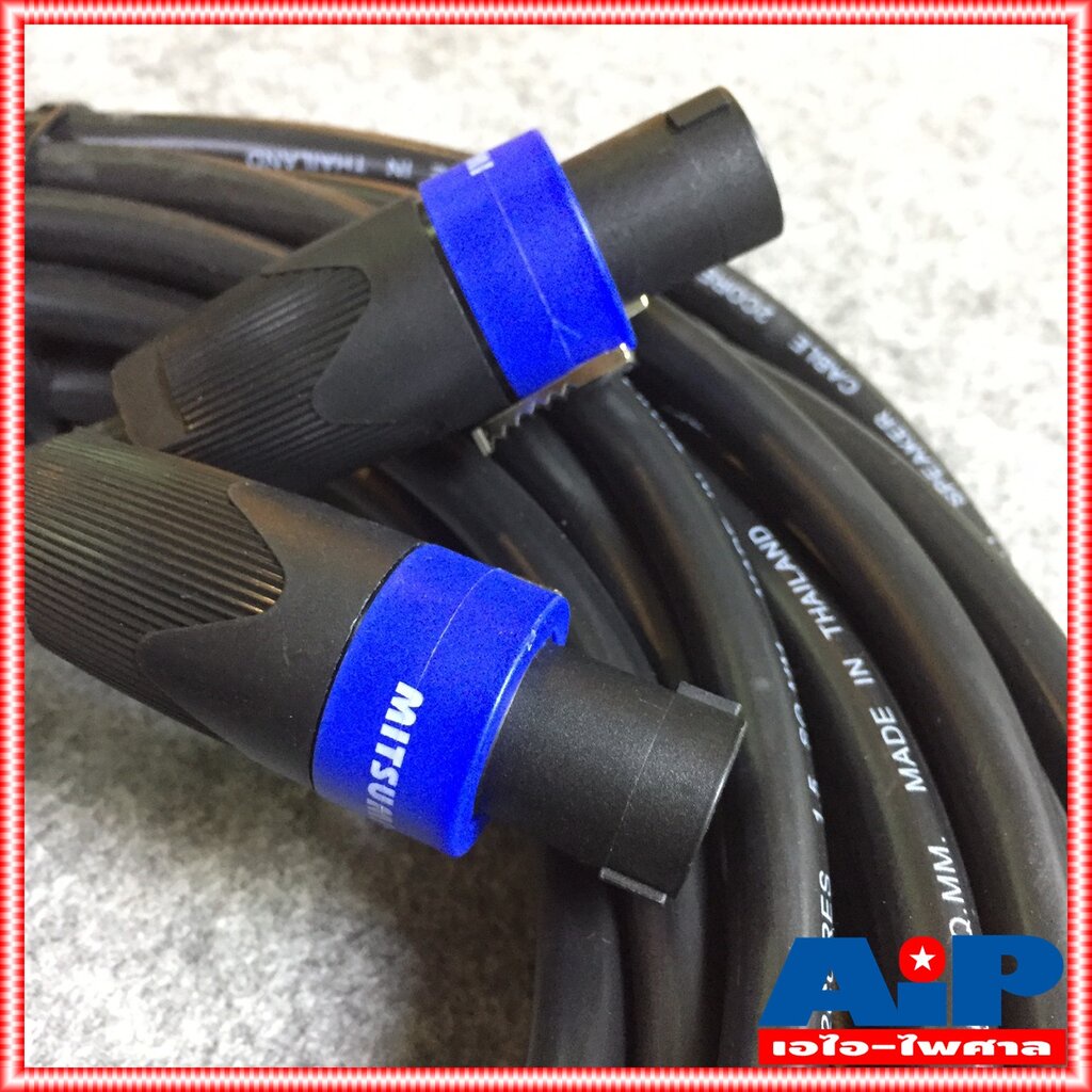 15เมตร สายลำโพง 2x1.5 พร้อม SPEAKON UNICORN ขนาด 2x1.5mm สายลำโพงกลมดำ พร้อม สเปคอน สายลำโพงสำเร็จ เอไอ-ไพศาล