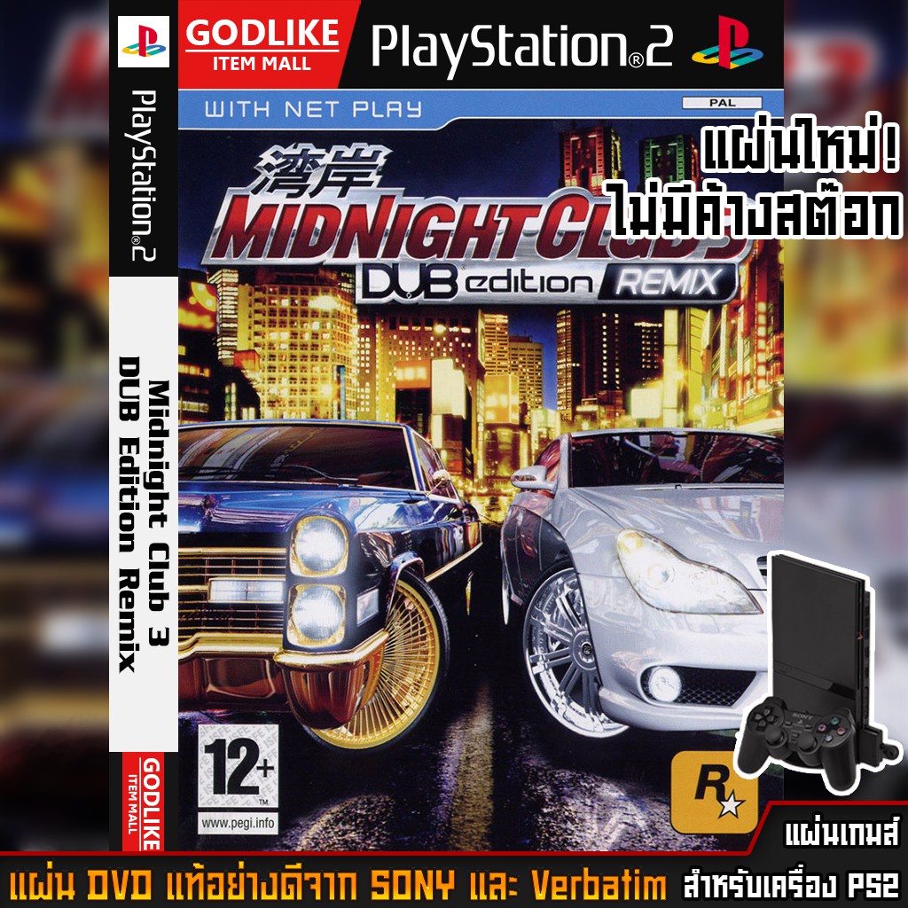 🎮 แผ่นเกมส์ PS2 - Midnight Club 3 : DUB Edition Remix | GODLIKE