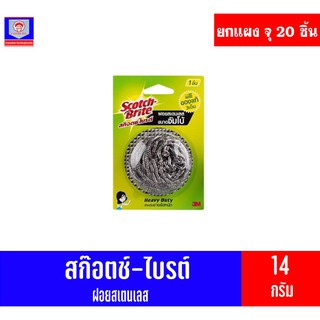 3M สก๊อตช์-ไบรต์ ฝอยสเตนเลส **แบบแผง**ขนาด 14 กรัม