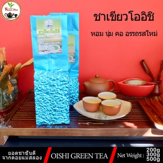 ชาเขียวโออิชิ เกรดพรีเมี่ยม หอม นุ่ม ชุ่มคอ Oishi Green Tea 200g