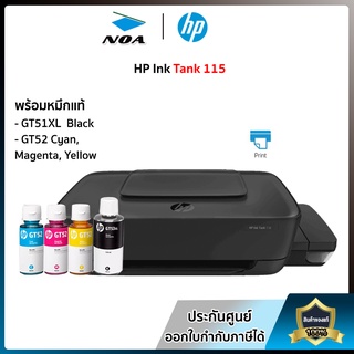 ปริ้นเตอร์ PRINTER HP INK TANK 115 # 2LB19A