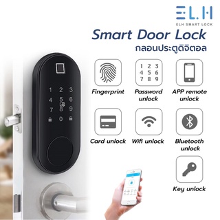 ELH Smart Digital Door Lock กลอนประตูดิจิตอล (5021) รับติดตั้ง