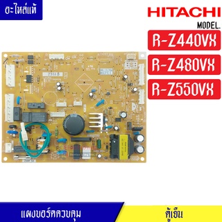 แผงบอร์ดตู้เย็น HITACHI(ฮิตาขิ)รุ่น*R-Z440VX/R-Z480VX/R-Z550VX*อะไหล่แท้*ใช้ได้กับทุกรุ่นที่ทางร้านระบุไว้