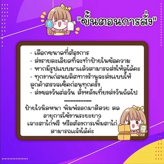 ป้ายไวนิล ออกแบบฟรี ป้าย