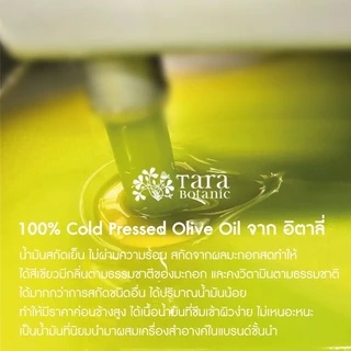 น้ำมันมะกอก ออแกนิค สกัดเย็น สำหรับผิวและผม 100% Organic Olive Oil Extra Vergin from Italy