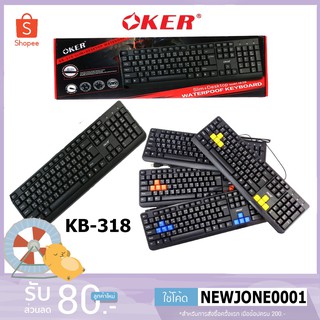 Oker คีย์บอร์ด รุ่น KB-318 Slim+Desktop waterpoof