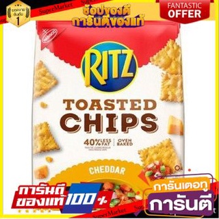 🔥สินค้าขายดี!! Ritz Chips Cheddar 230gm 🚚พร้อมส่ง!✅