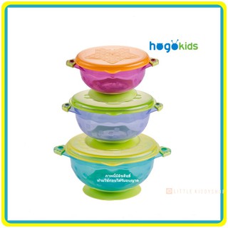 [เซต3ใบ] ชามข้าวเด็ก ก้นหนืด สุญญากาศพร้อมฝาปิด BPA Free Hogokids [G16]