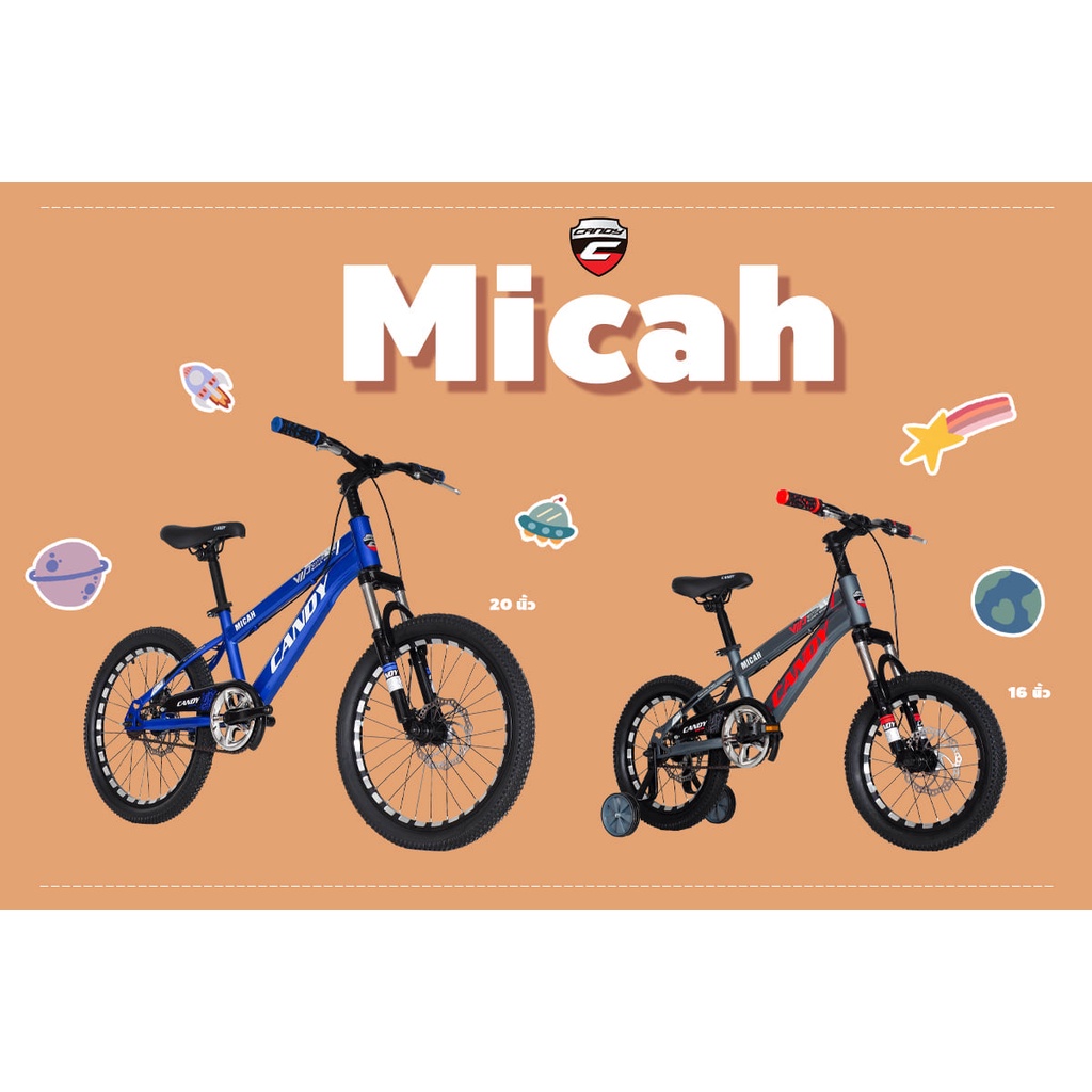จักรยานเด็กชายสุดเท่ CANDY รุ่น Micah ขนาด 16" และ 20"
