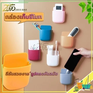 ที่วางโทรศัพท์ ที่วางรีโมท ที่วางมือถือ แบบติดผนัง ใช้งานได้ทุกที่ สะดวก สวยงาม จัดระเบียบ ไม่ต้องเจาะผนัง