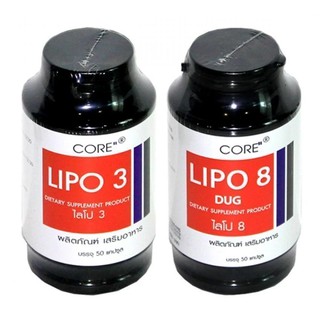 Core Lipo 3 + Lipo 8 อาหารเสริมลดน้ำหนัก 50 แคปซูล ( 2ขวด)